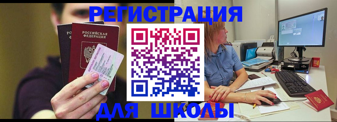 прописка ребенка в Марий Эл