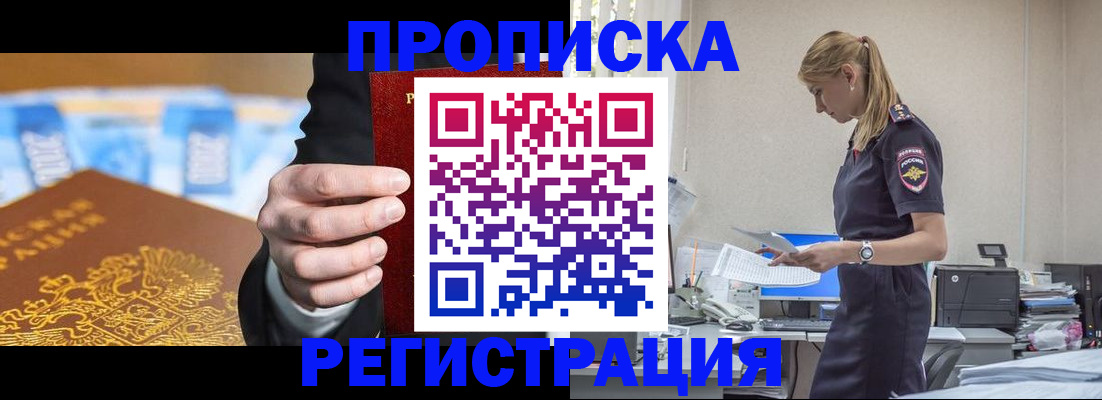 прописка от собственника в Марий Эл