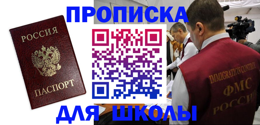 прописка от собственника в Марий Эл