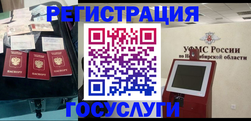 прописка регистрация в Марий Эл