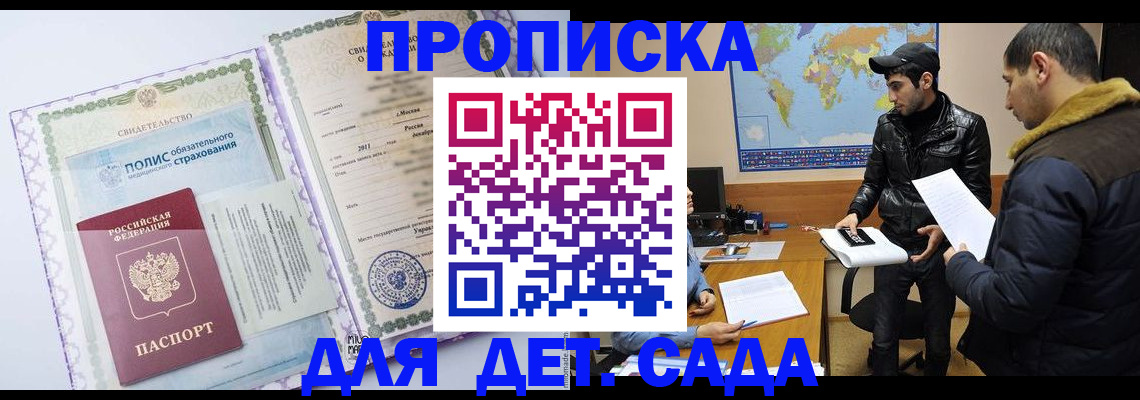 временная регистрация гарантия в Марий Эл